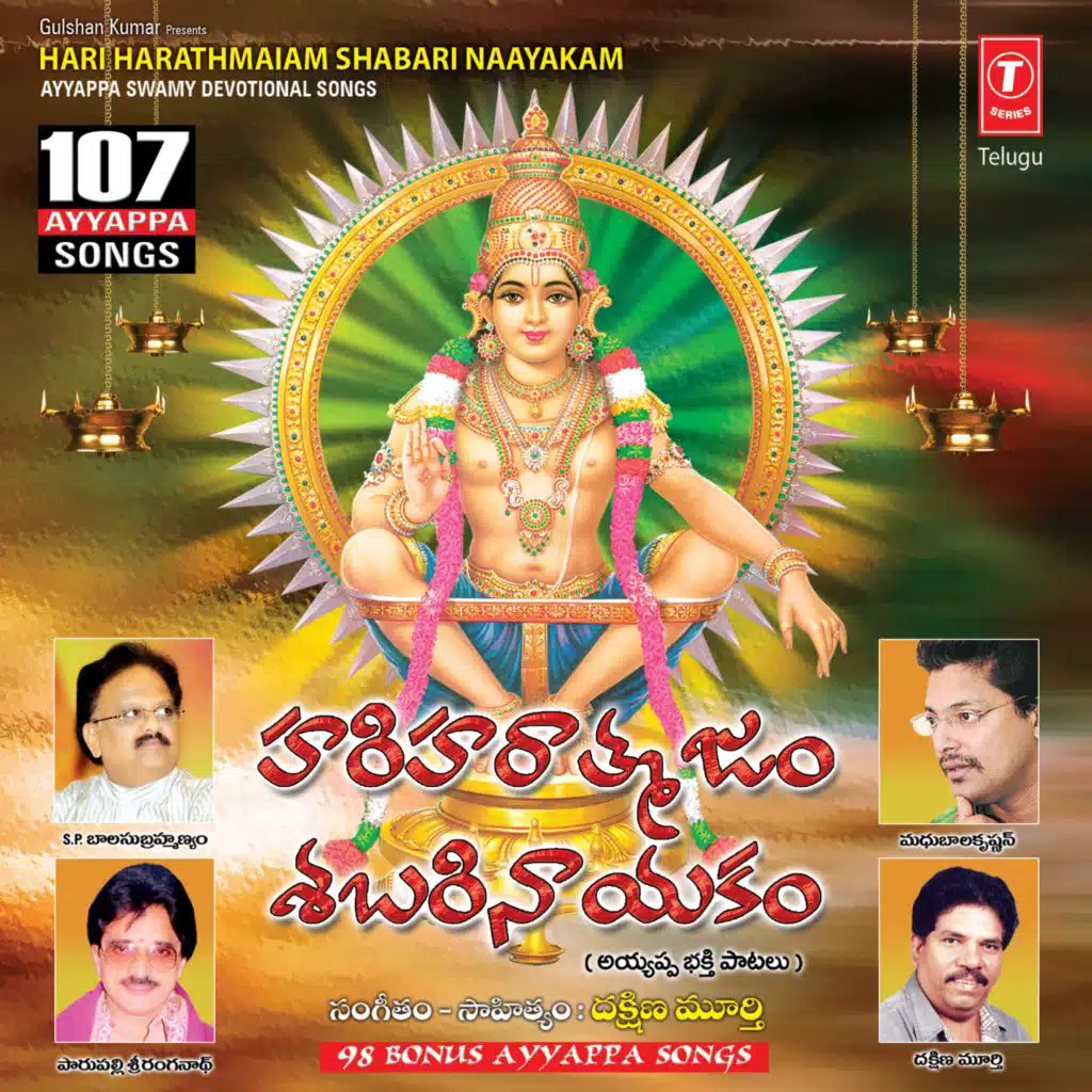 Om Namah Bhagavathe Vasudevaya