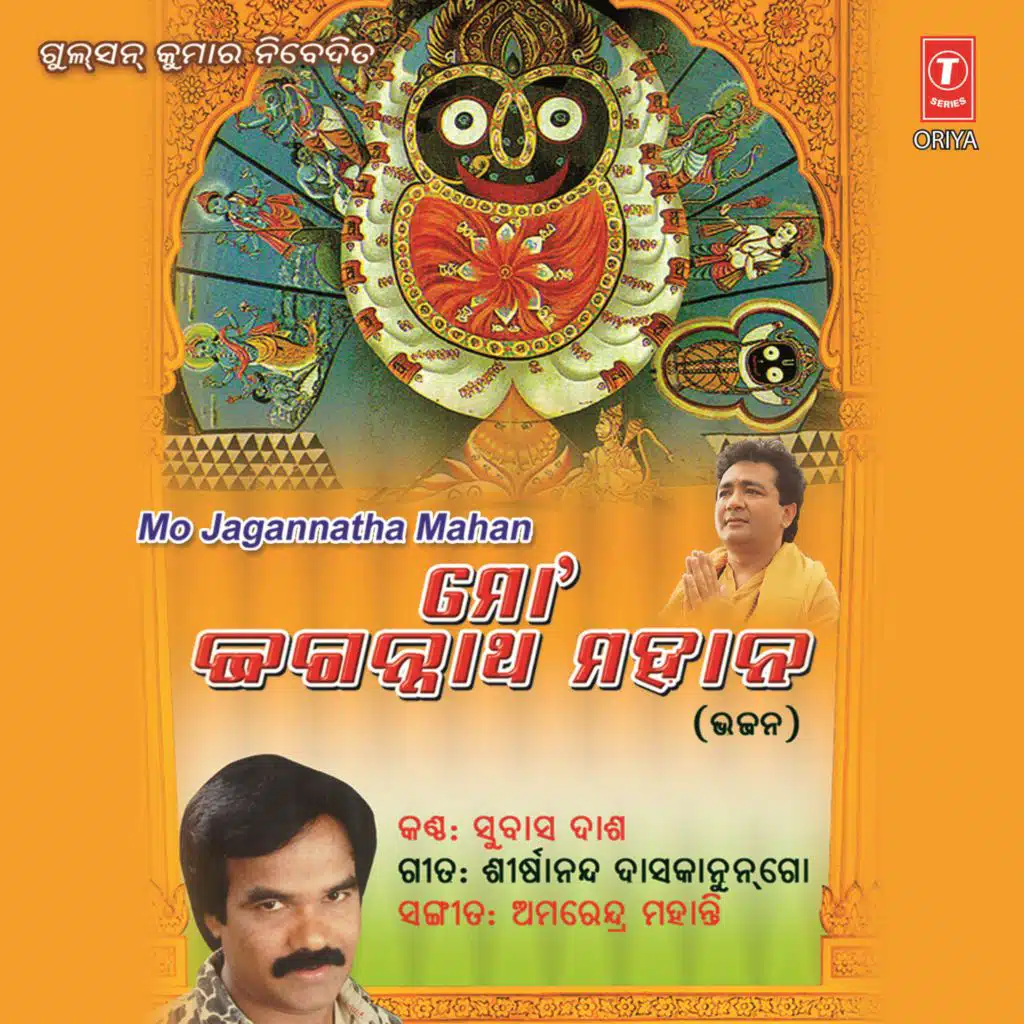 Mo Jagannath Mahan