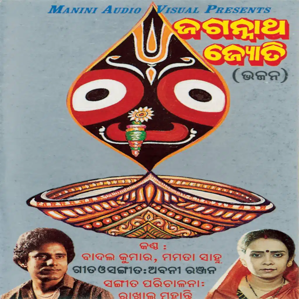 Saakalu Uthili