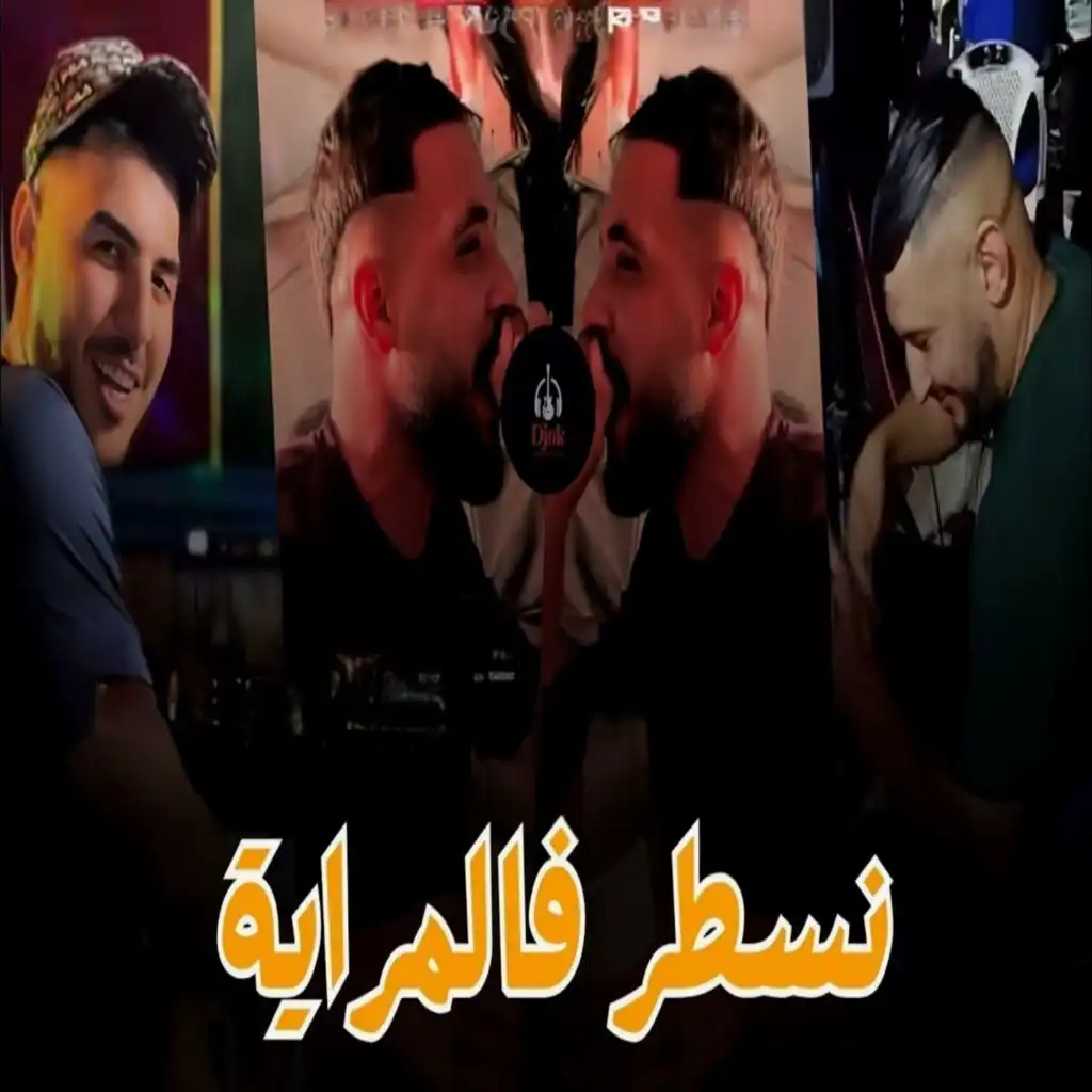 شاب  سيفو لجزيري