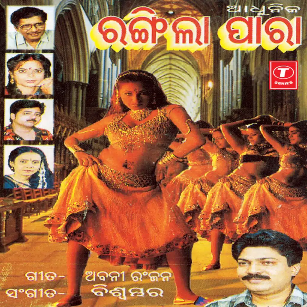 Aalo Chulbuli