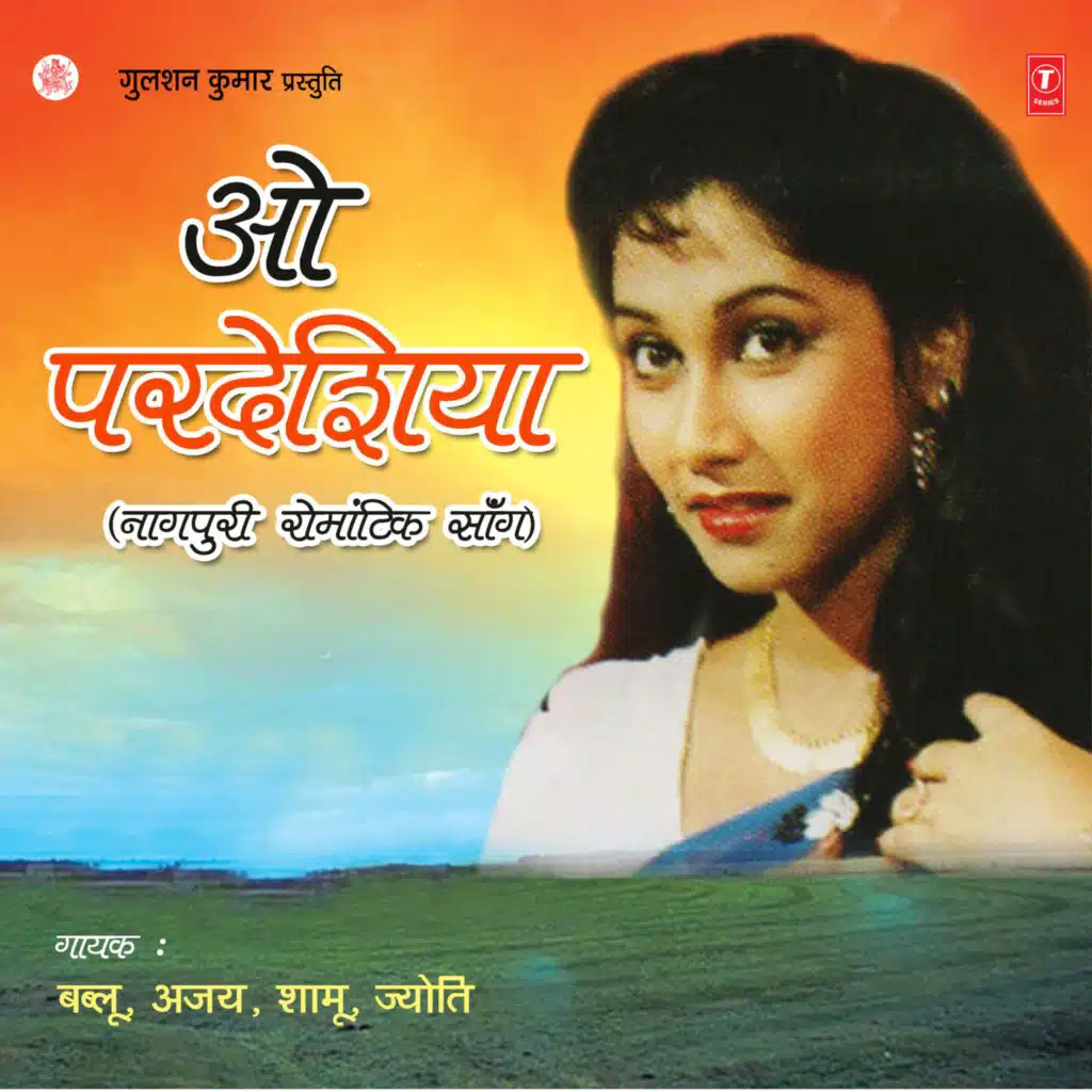 Chand Chhupa Aanchal