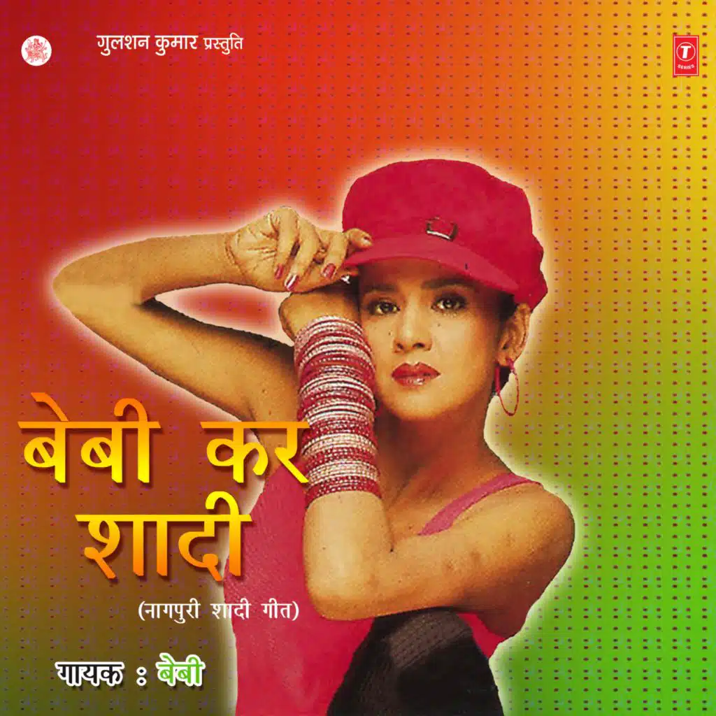 Baby Kar Shaadi Vol-1