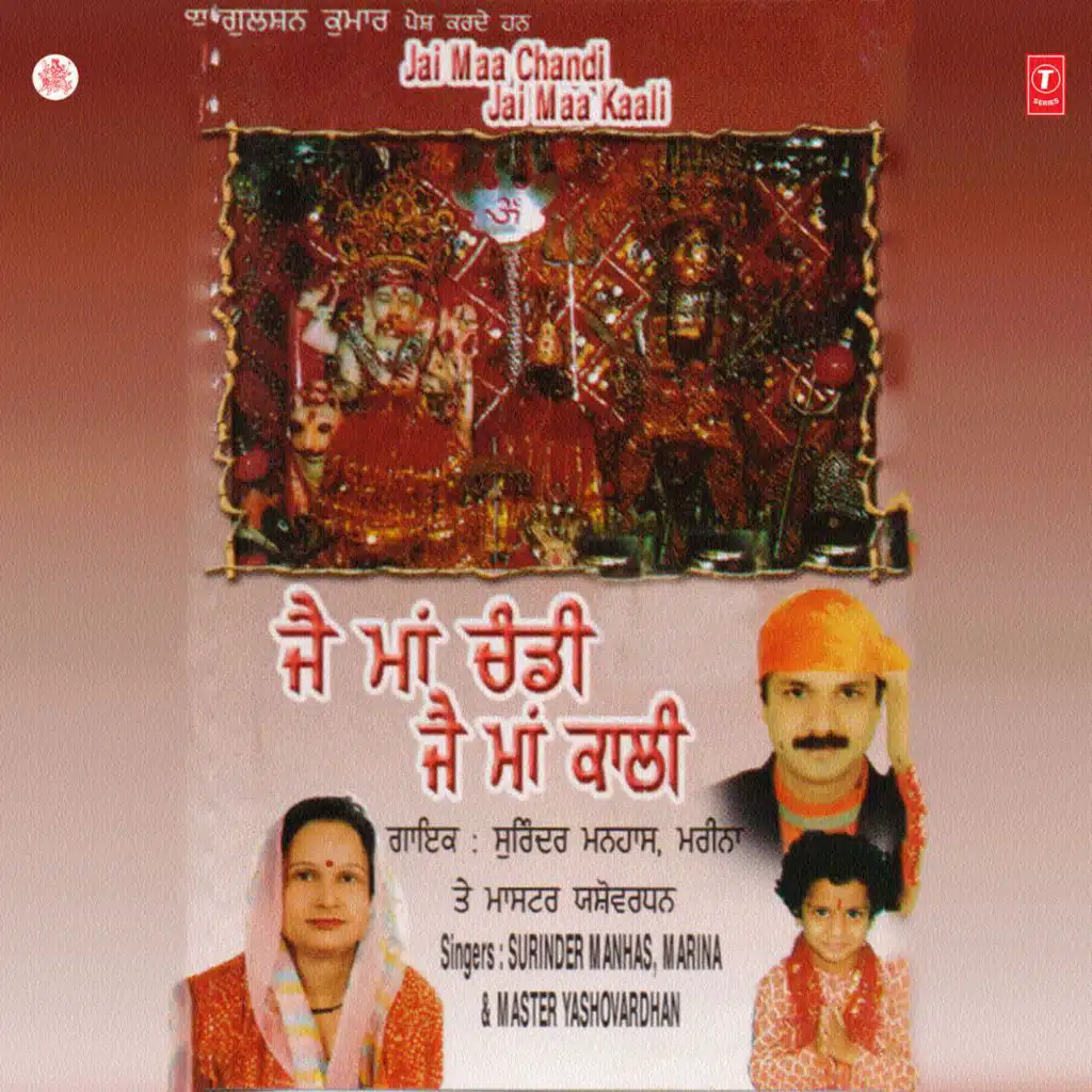 Chandi Vajaan Maar Di