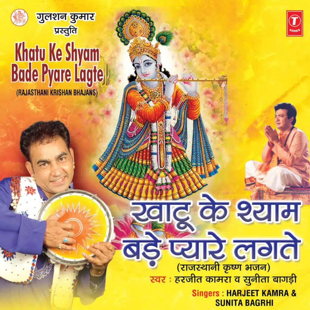 Meera Ke Shyam Bihari