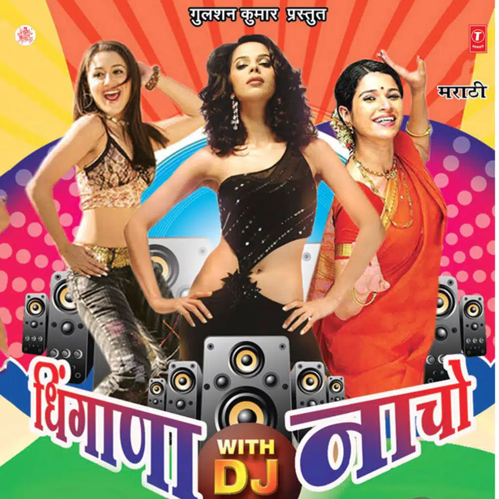 Pralhad Shinde & Anuradha Paudwal