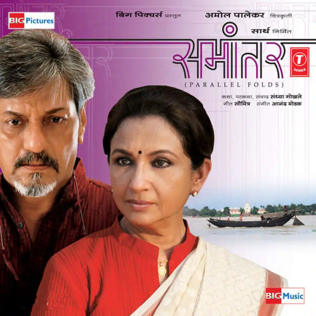 Anand Modak
