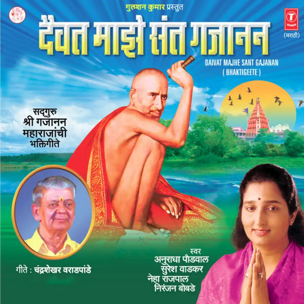 Suresh Wadkar & Anuradha Paudwal