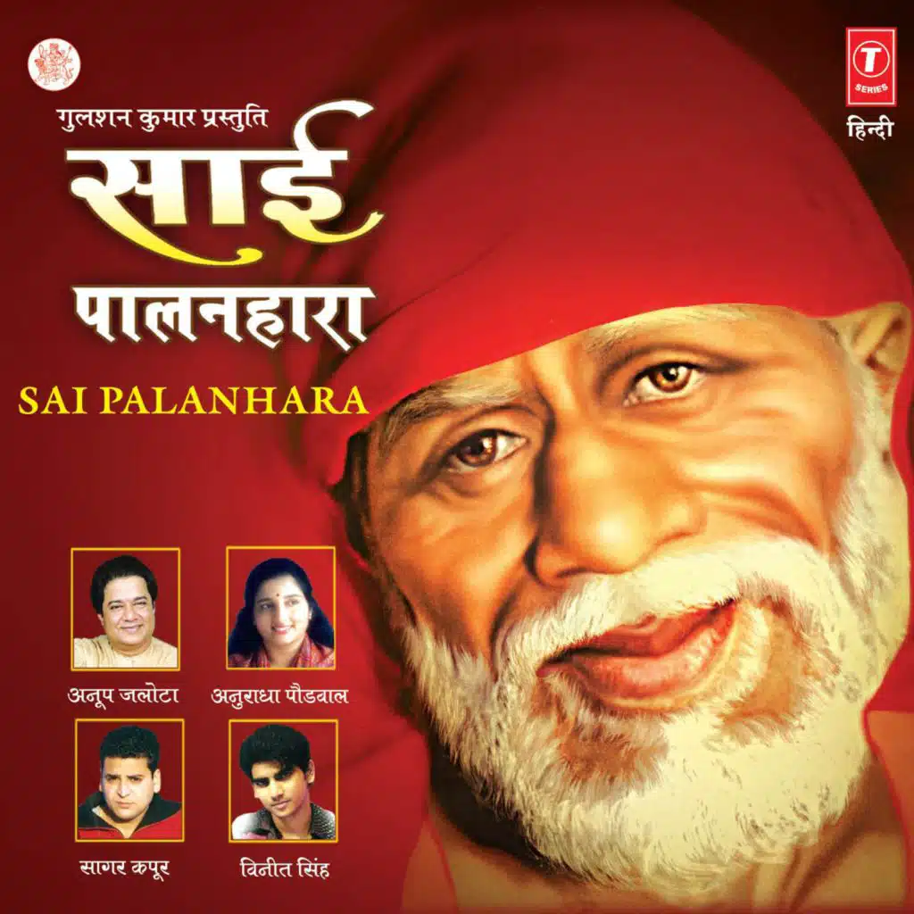 Sai Palanhara