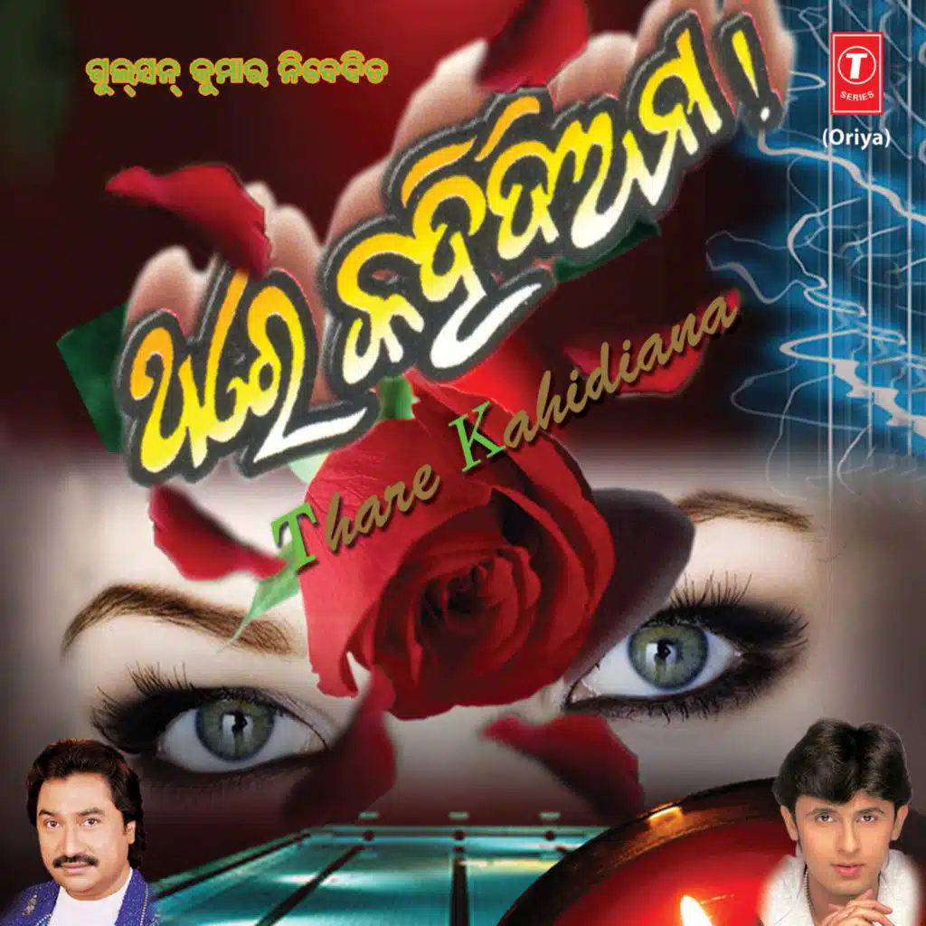 Kumar Sanu & Sonu Nigam