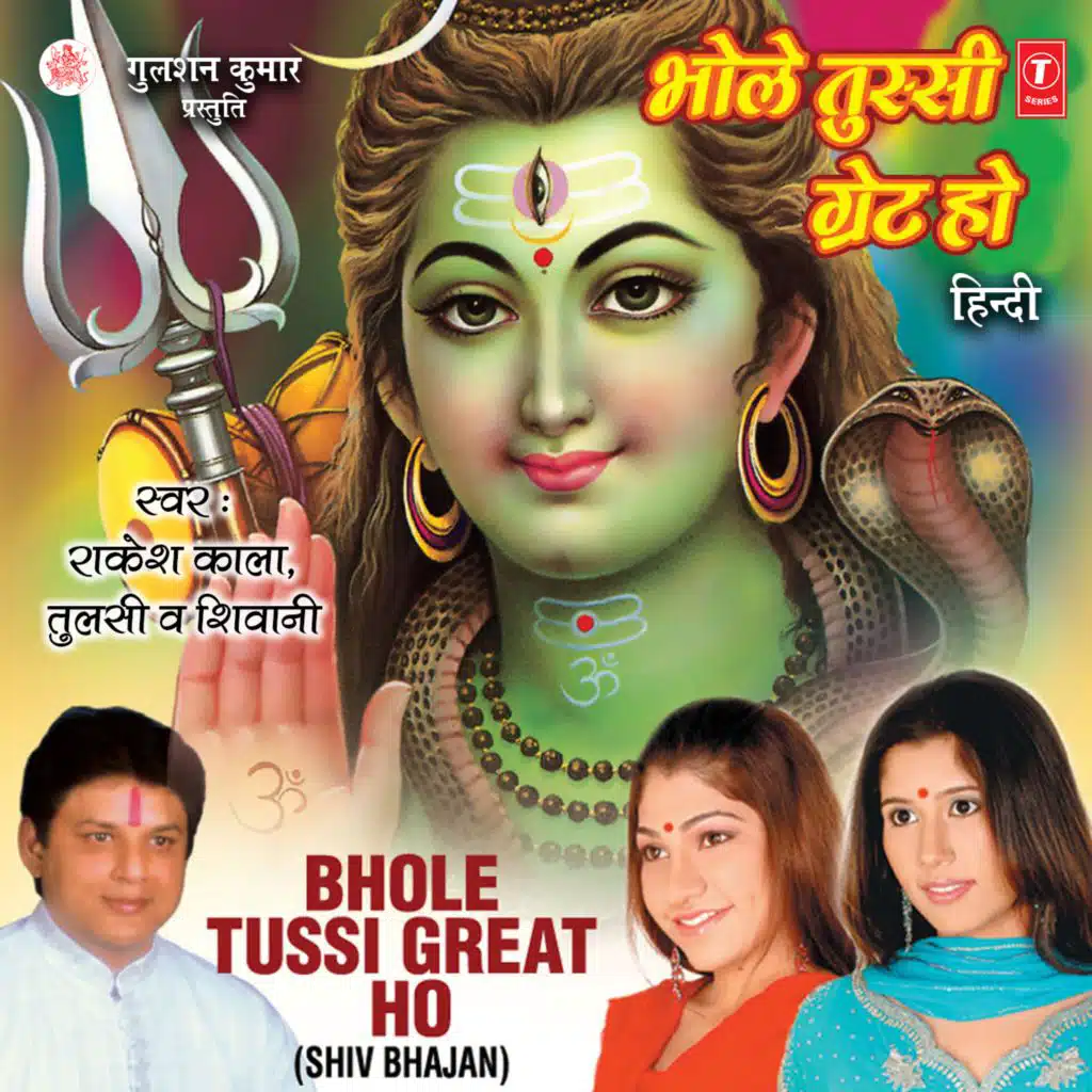 Rakesh Kala & Sneha Khanwalkar