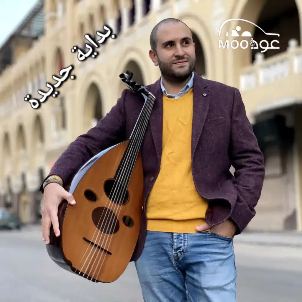 New Beginning (Oud)