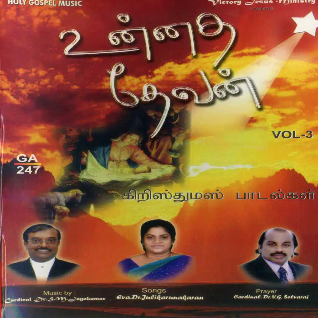 Unnadha Dhevan, Vol. 3