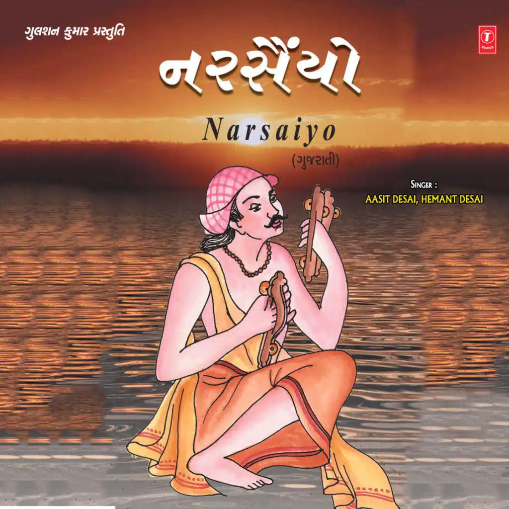 Jalkamal Chhandi Jane