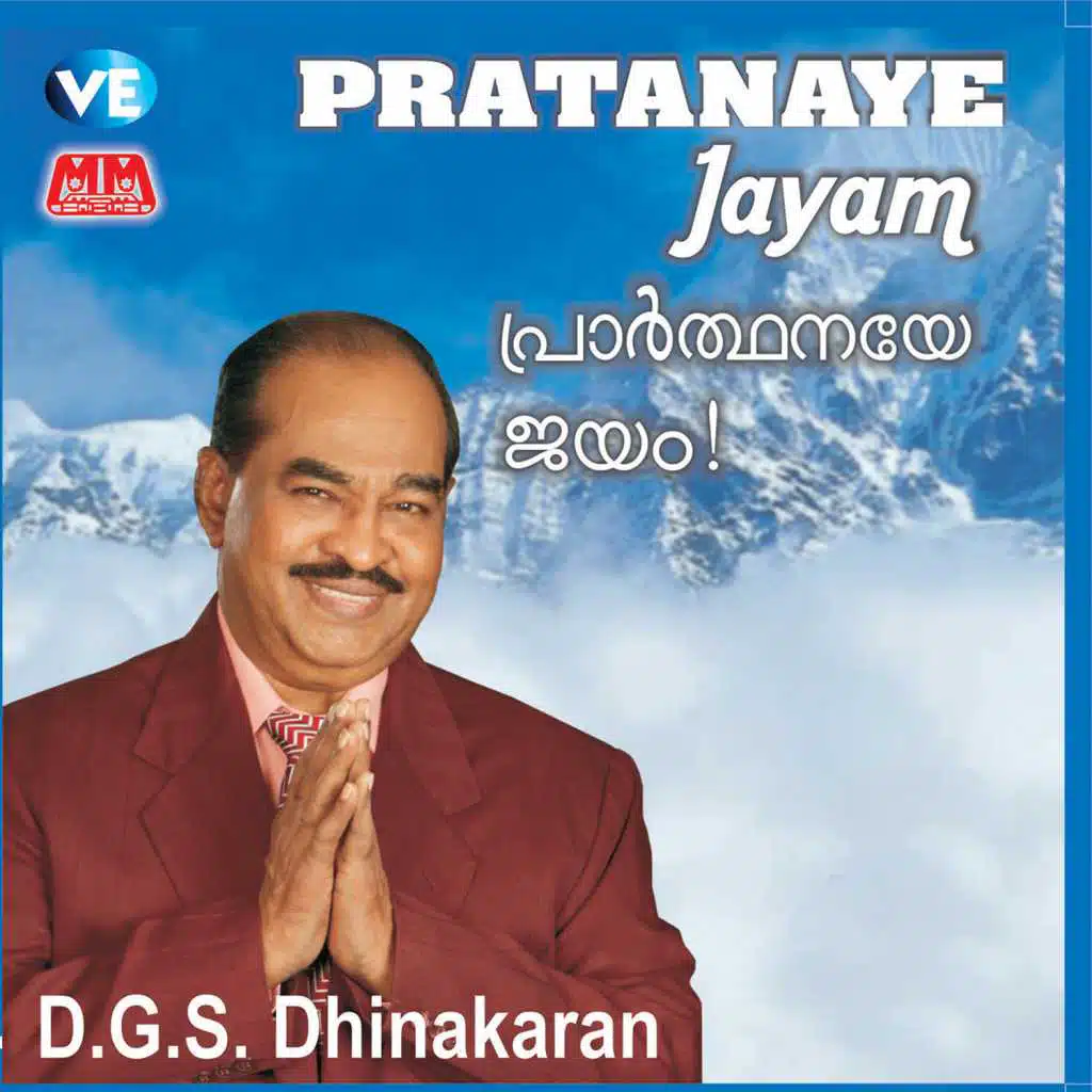 Pratanaye Jayam