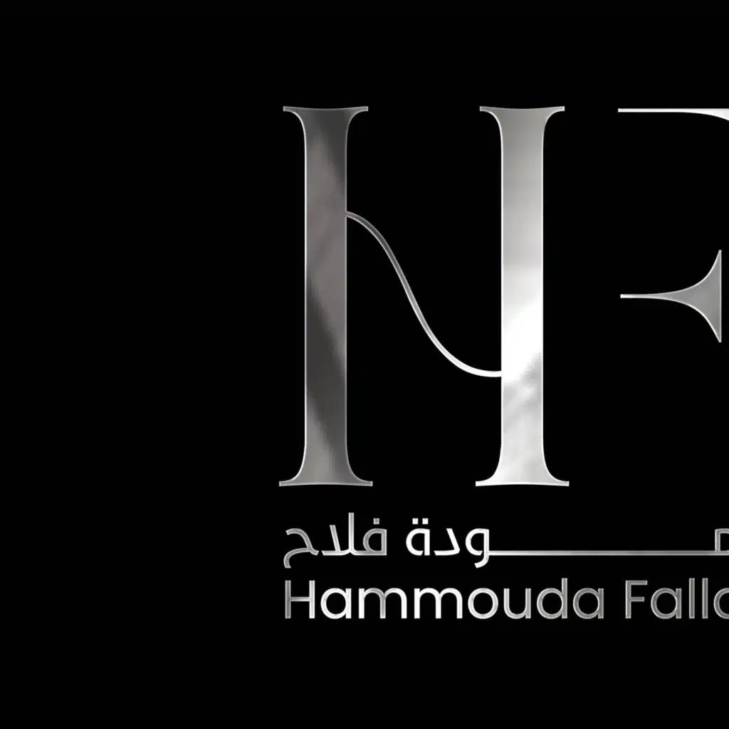 أمي رحمة ليا Ommi rahma liyya