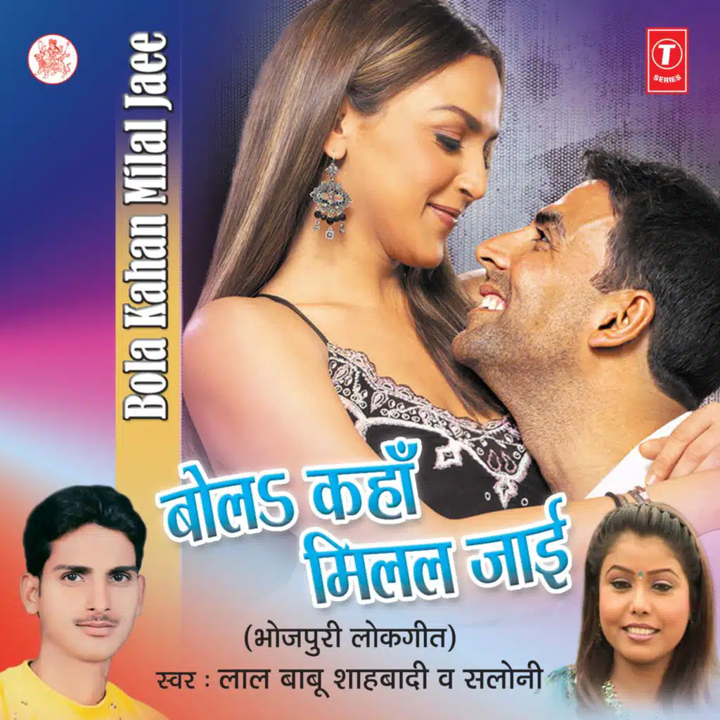 Lal Babu Shahbadi & Saloni