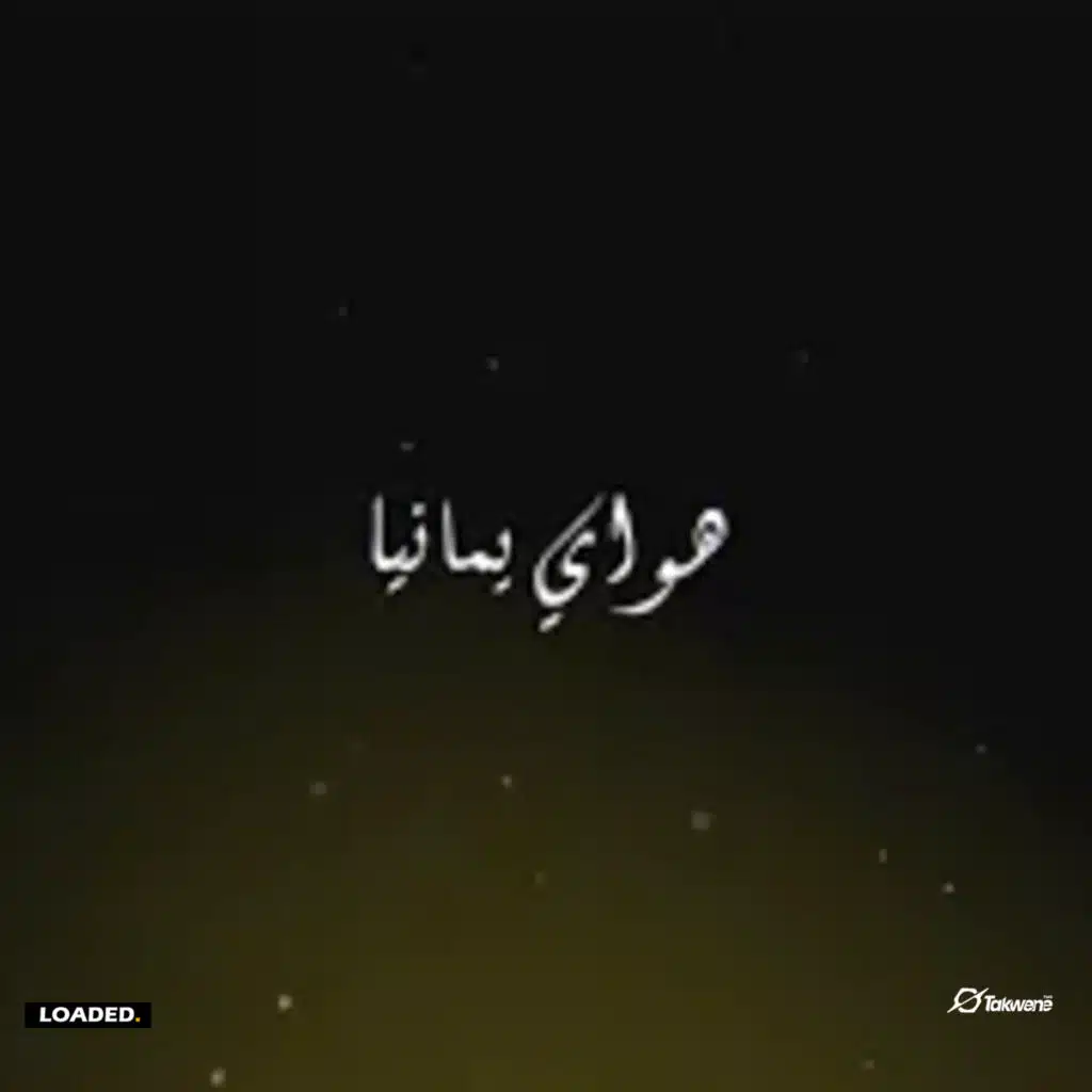 علِمت نفسي مكان دوائيا