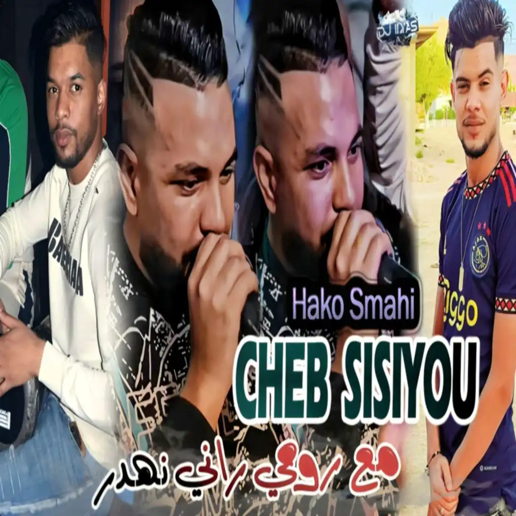 Cheb Sisiyou & DJ Ilyas