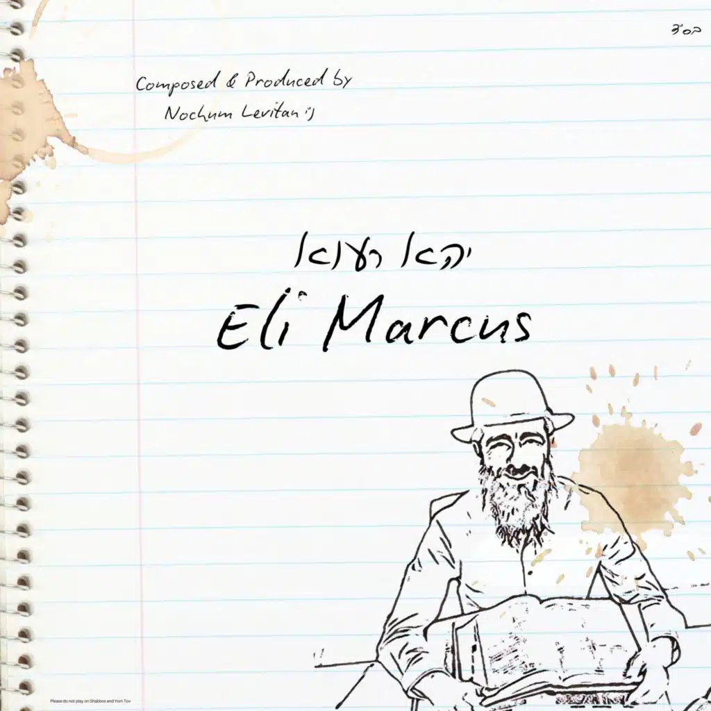 Eli Marcus