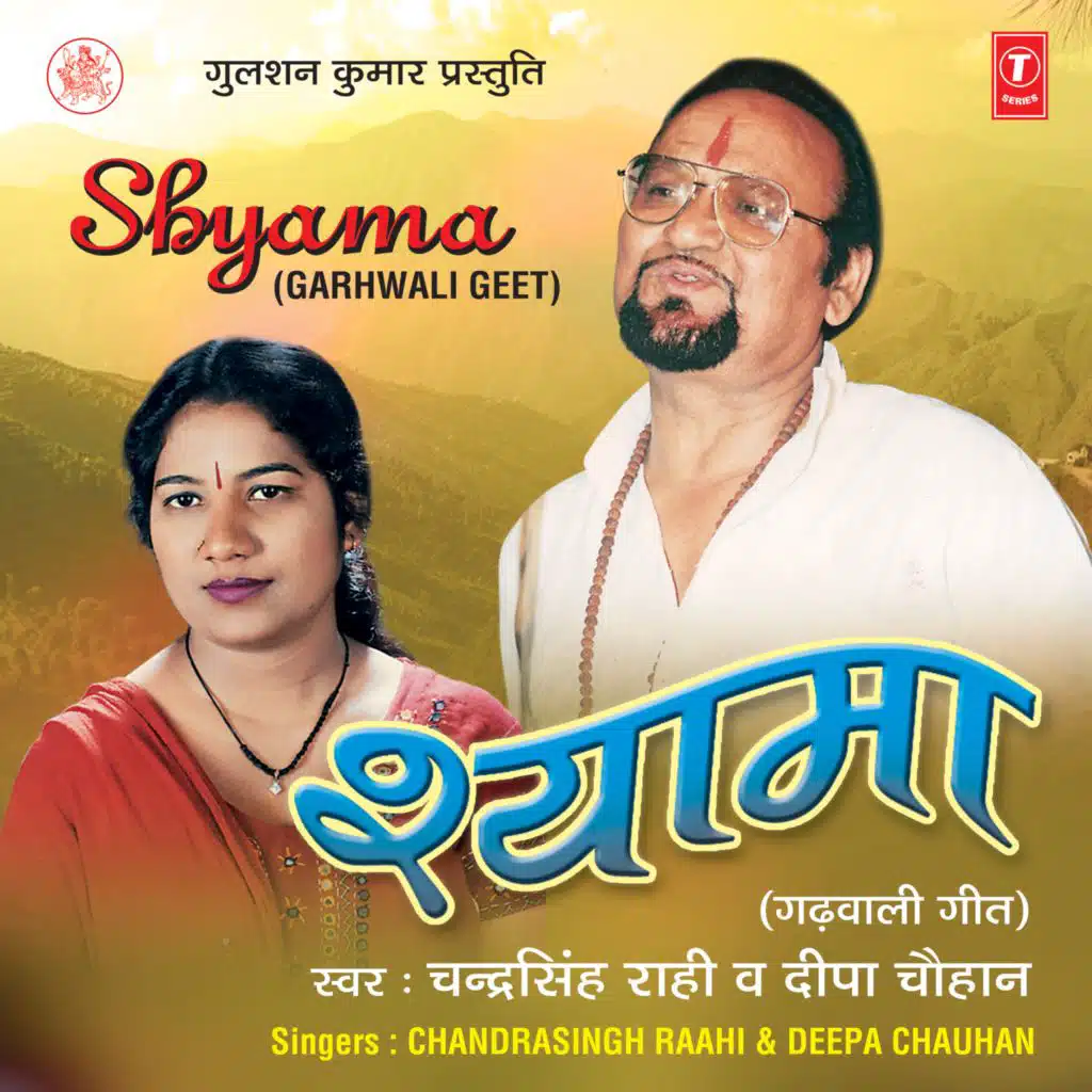 Shyama