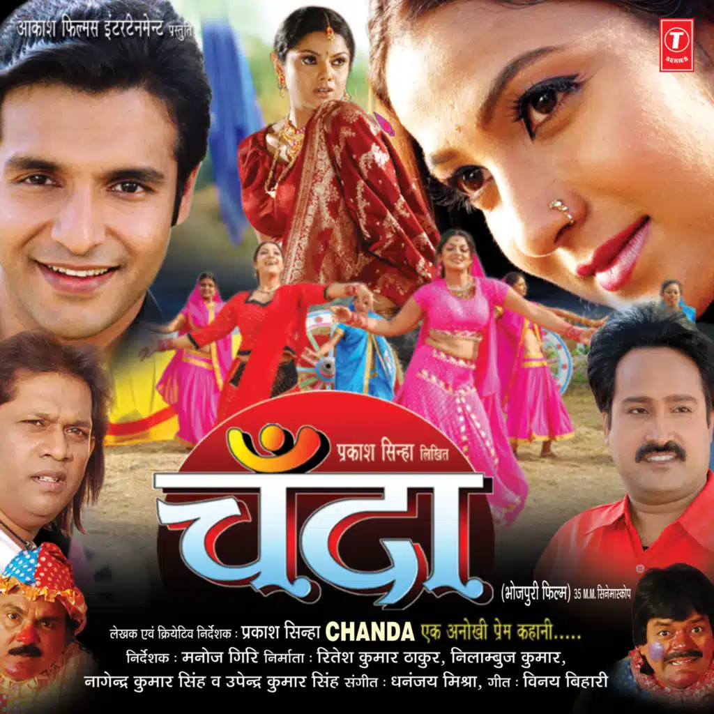 Chanda: Ek Anokhi Prem Kahani