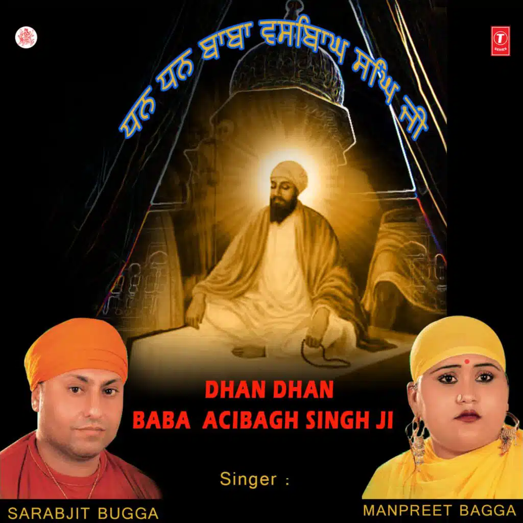 Sarabjeet Bugga & Manpreet Bagga