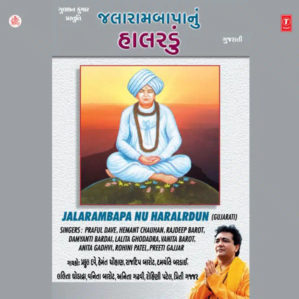 Jalarambapa Nu Haraldun