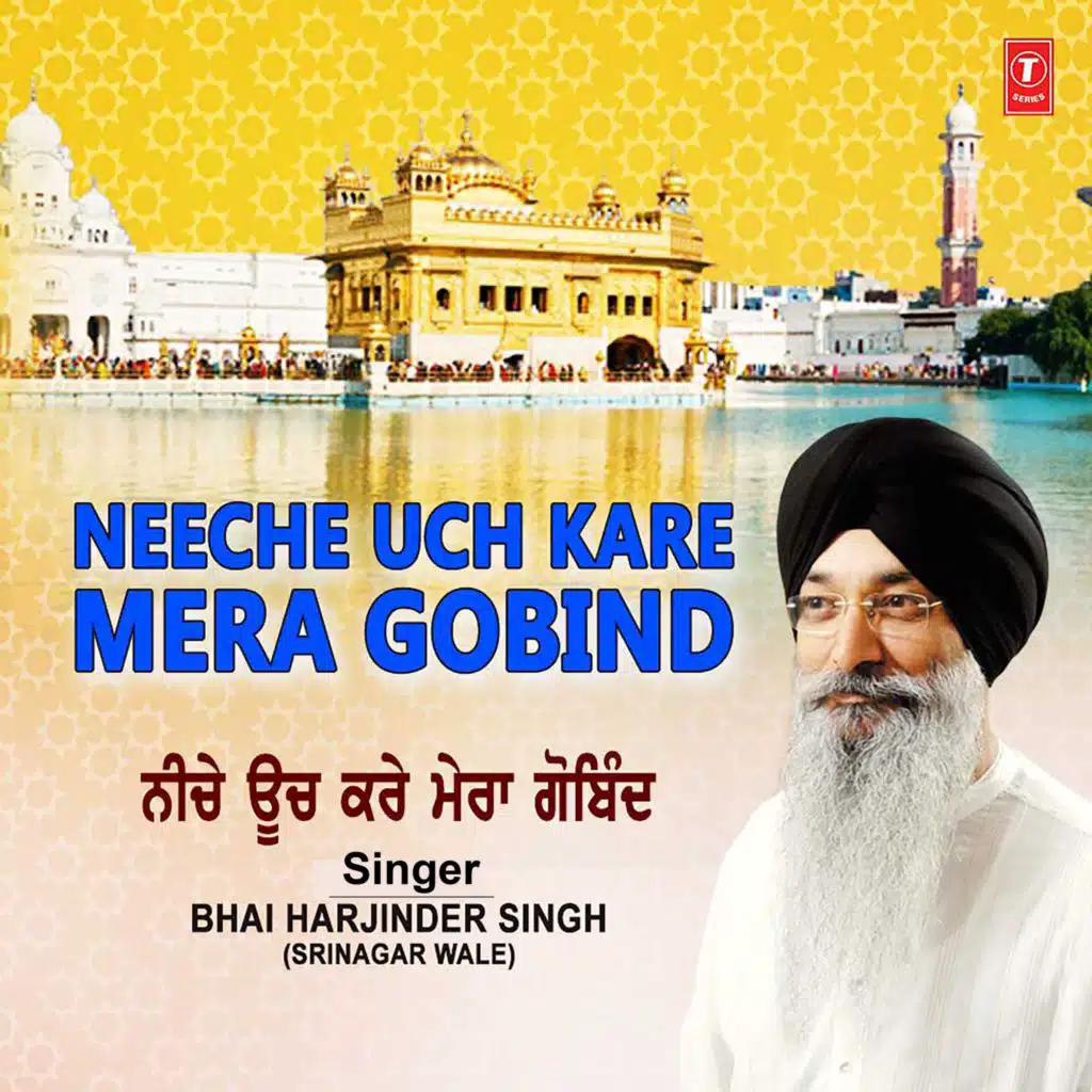 Neeche Uch Kare Mera Gobind
