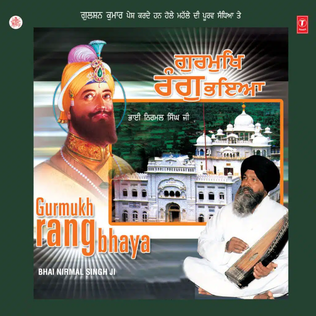Gurmukh Rang Bhaya Vol-27