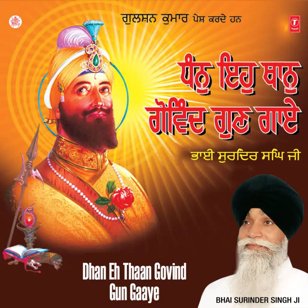 Bhai Surinder Singh