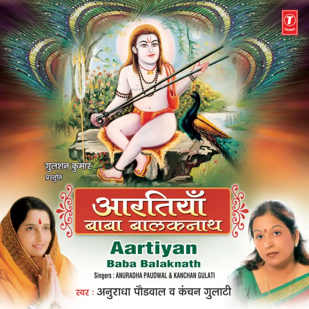 Aartiyan Baba Balaknath