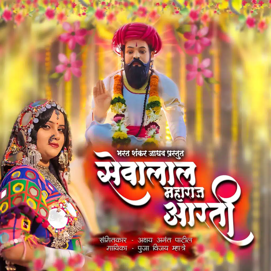 Pooja Mhatre