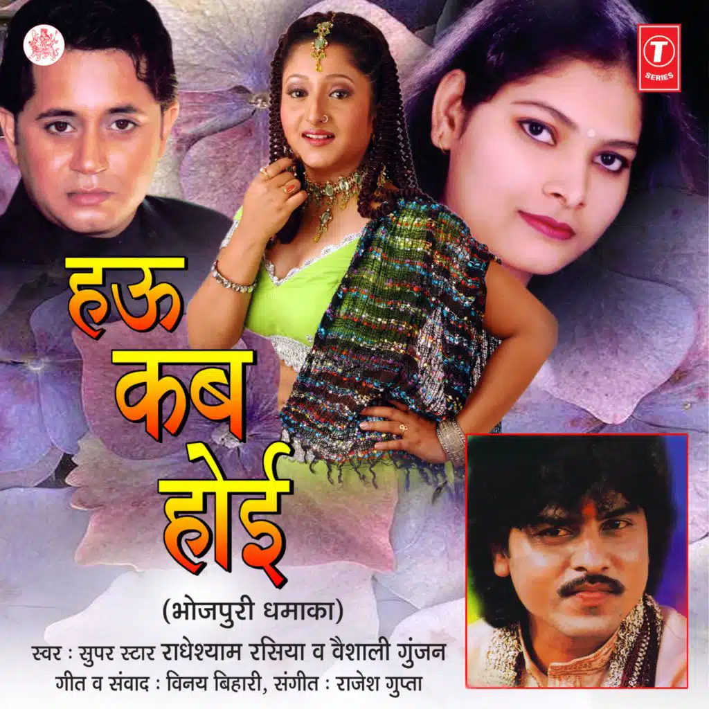 Vaishali Gunjan