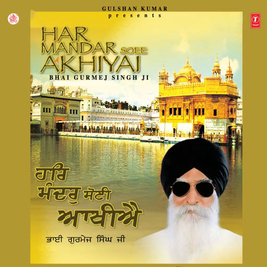 Bhai Gurmej Singh Ji