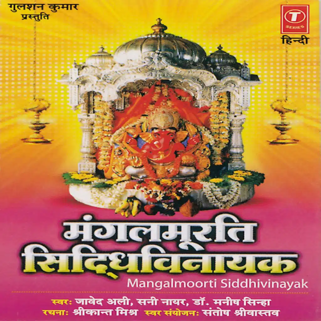 Gauri Ganesh Ki Pooja Karo