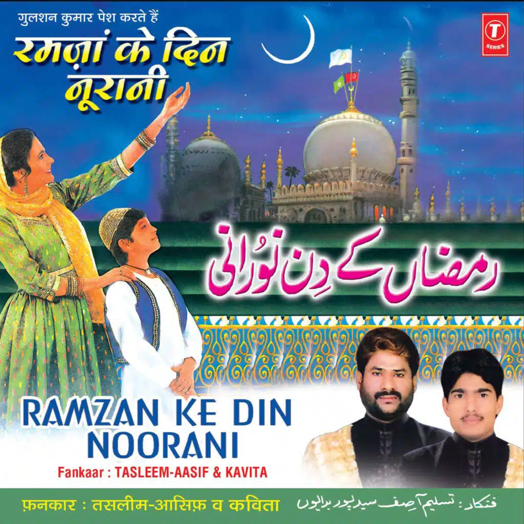 Ramzan Ke Din Noorani
