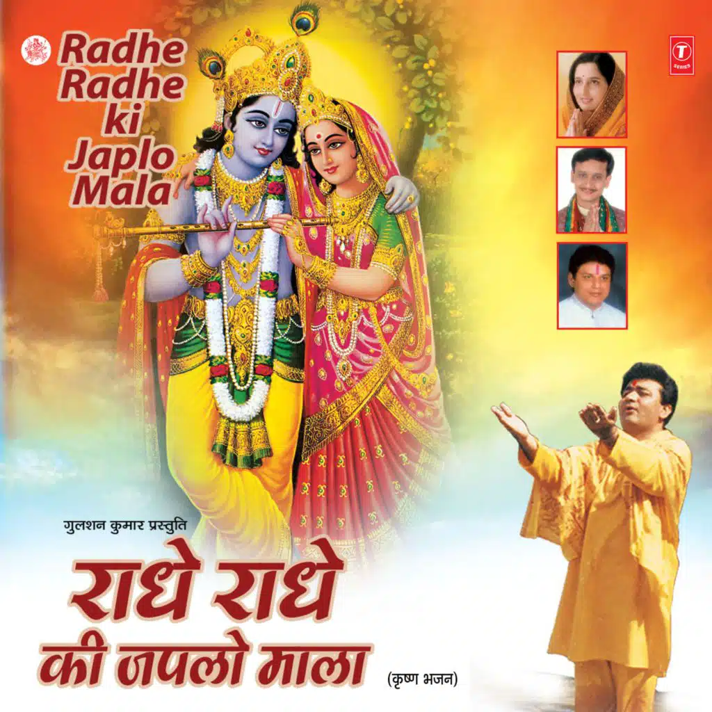 Radhe Radhe Ki Japlo Mala