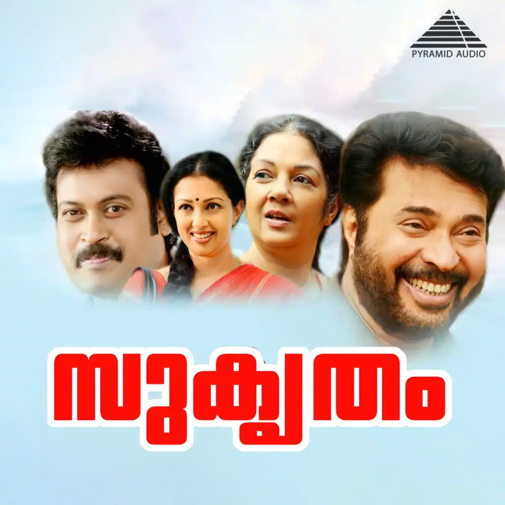 Bombay Ravi & O. N. V. Kurup