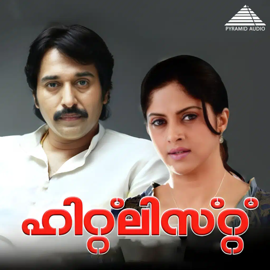 Aadimadhyaanthangal
