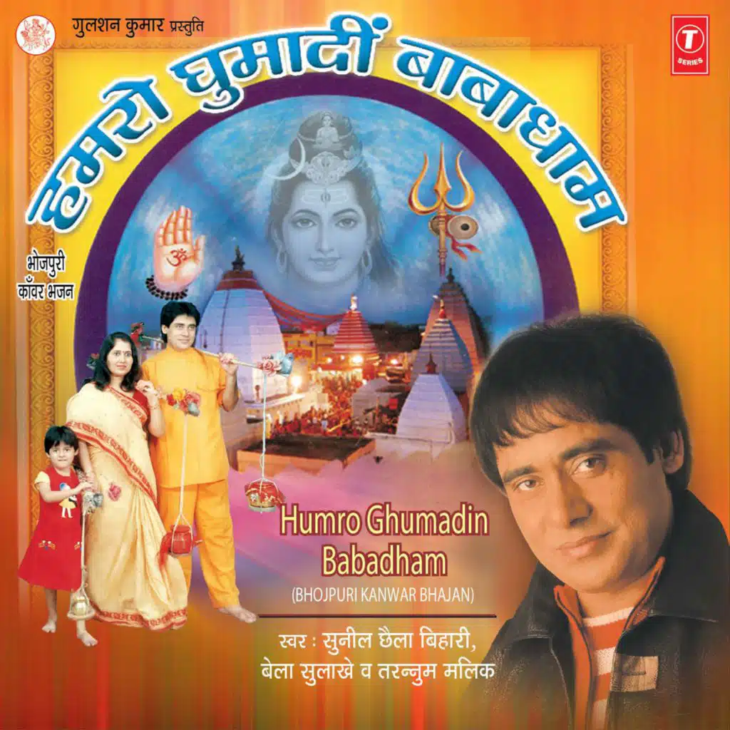 Sunil Chhaila Bihari, Bela Sulakhe & Tarannum Mallik