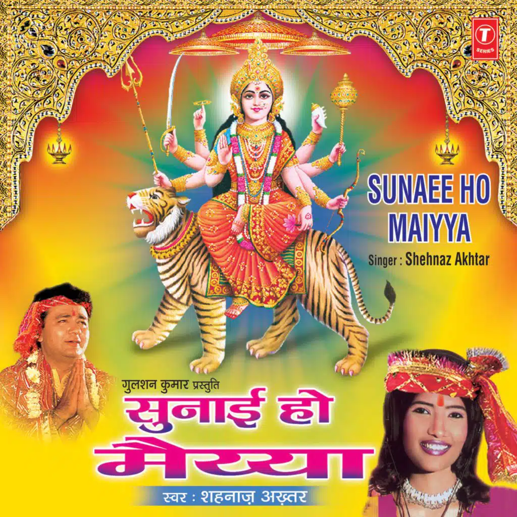 Sunaai Ho Maiya