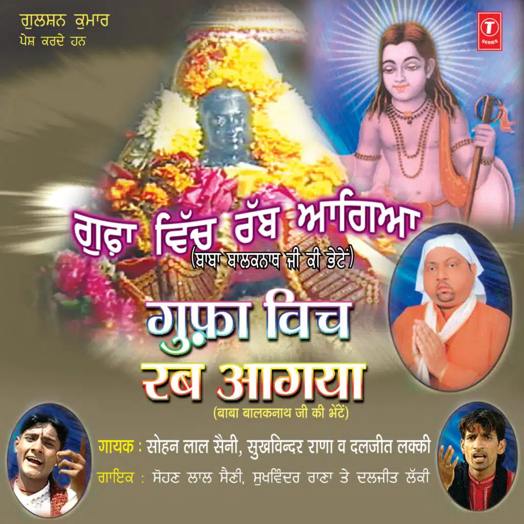 Sohan Lal Saini, Sukhwinder Rana & Daljit Lucky