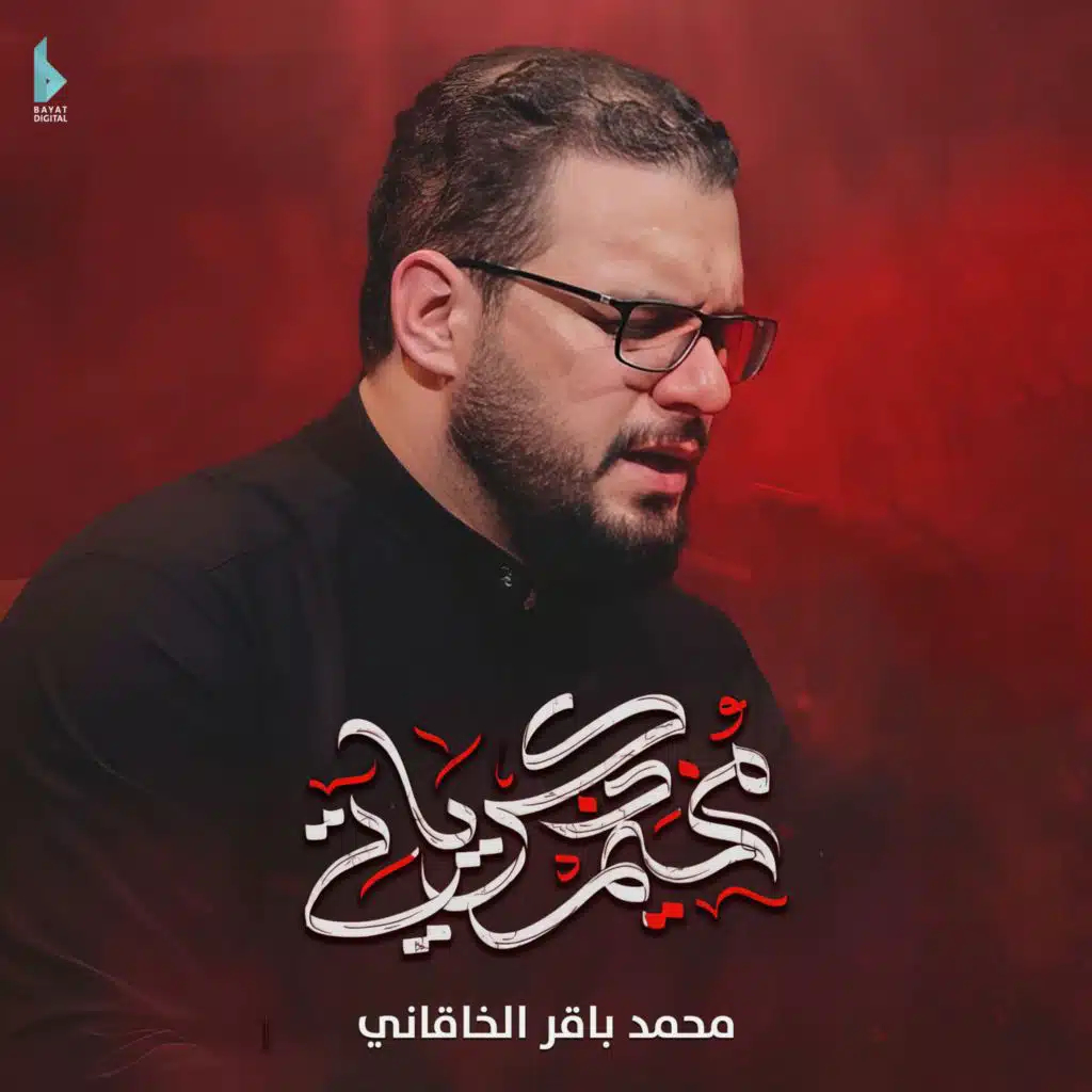 مخيم ذكرياتي