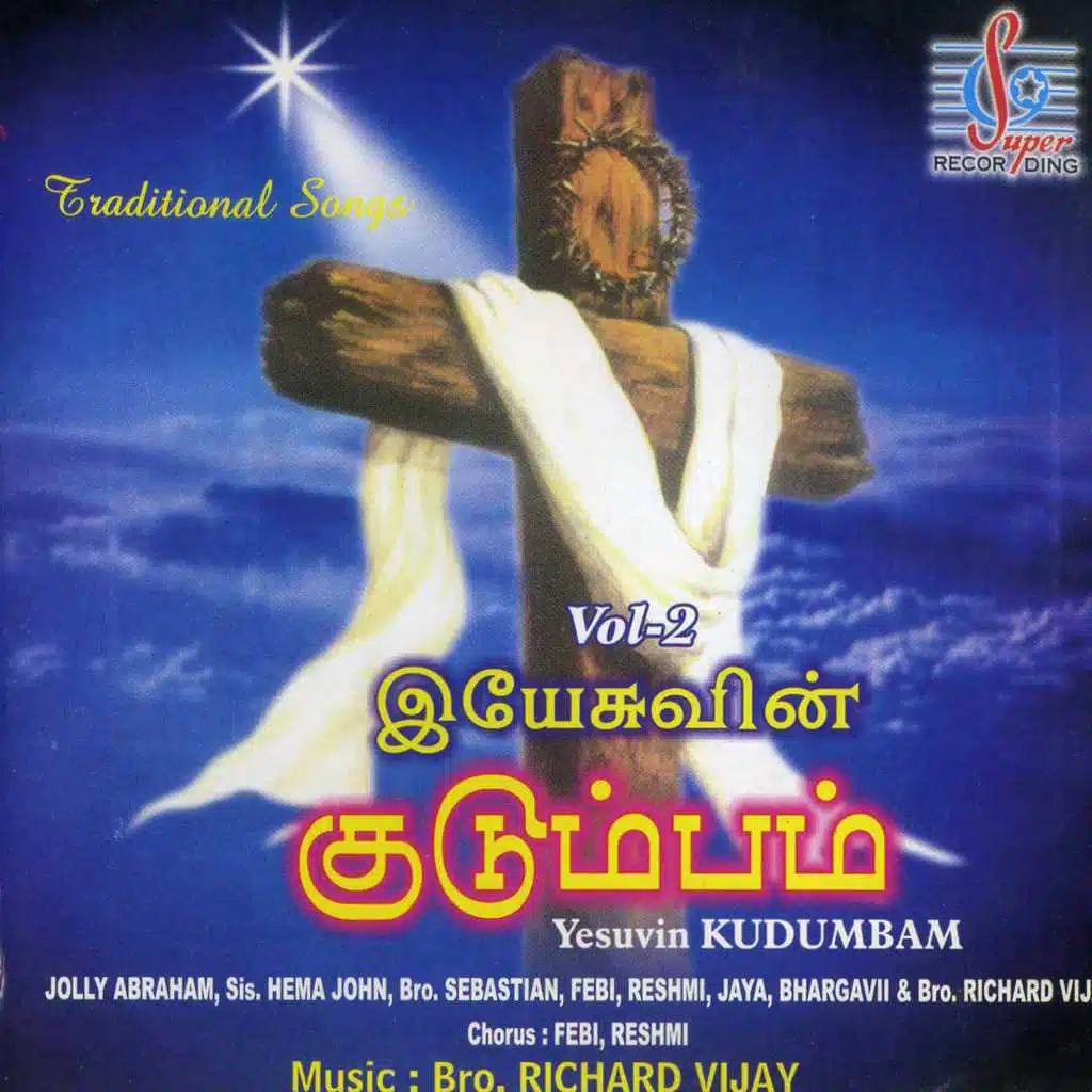 Yesuvin Kudumbam, Vol. 2