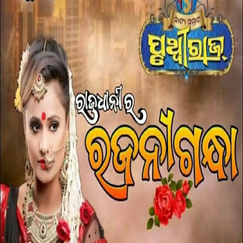 Adha Ratira Sathi new odia jatra song