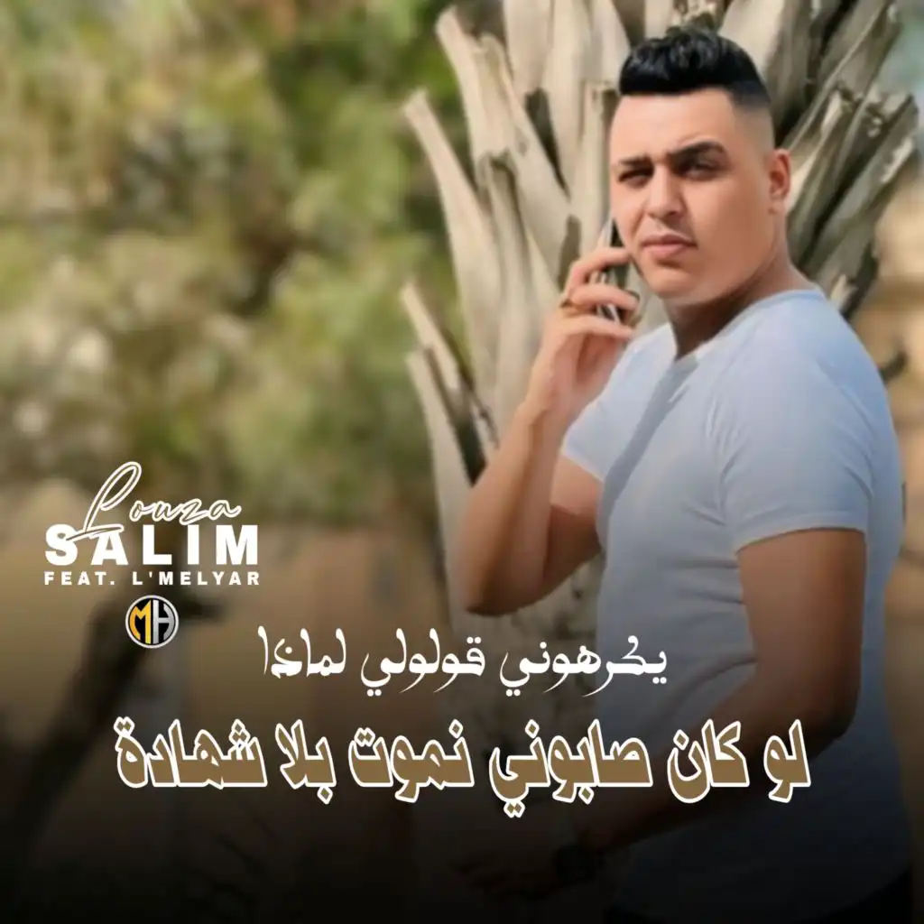 Salim Louza