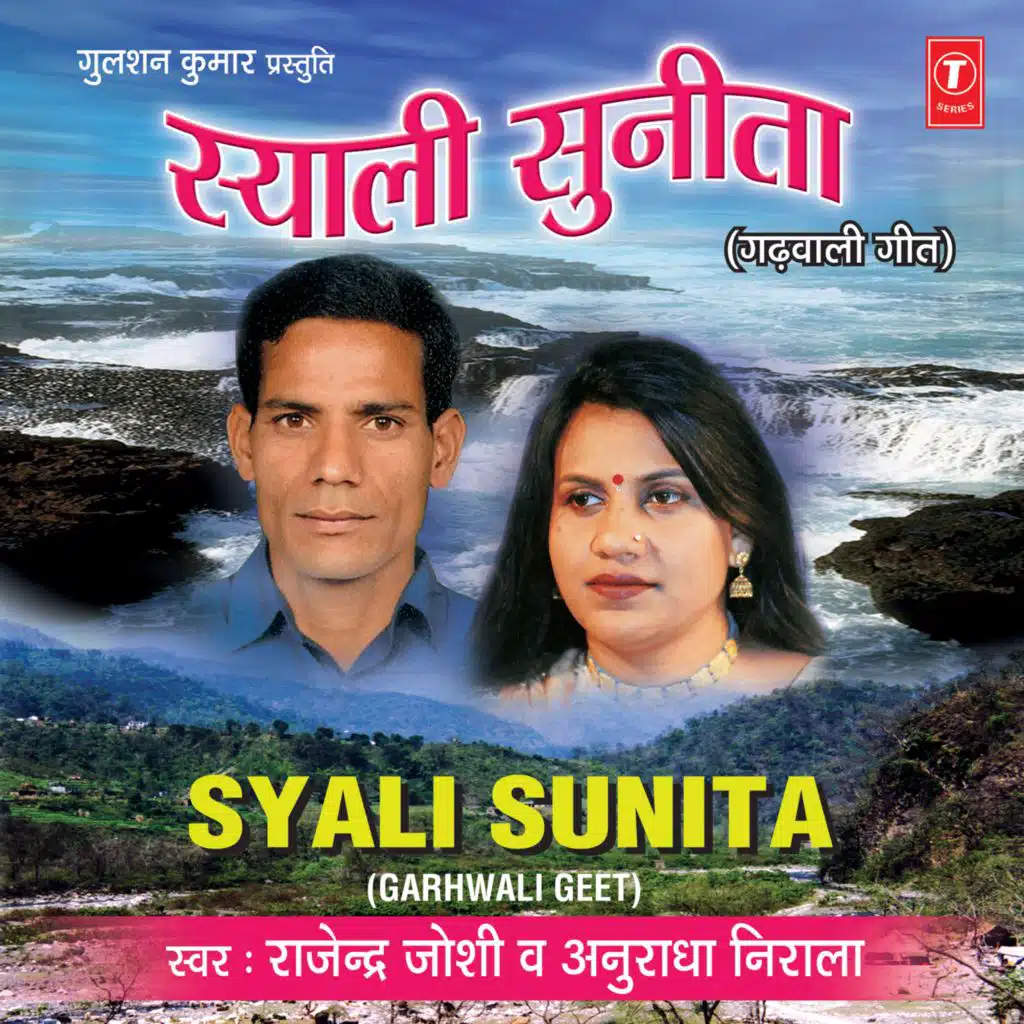 Syali Sunita