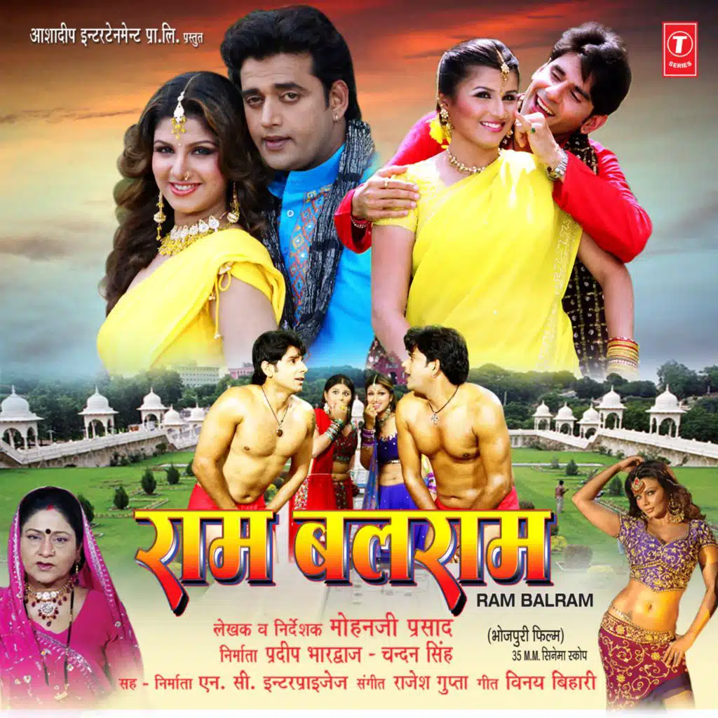 Ram Balram