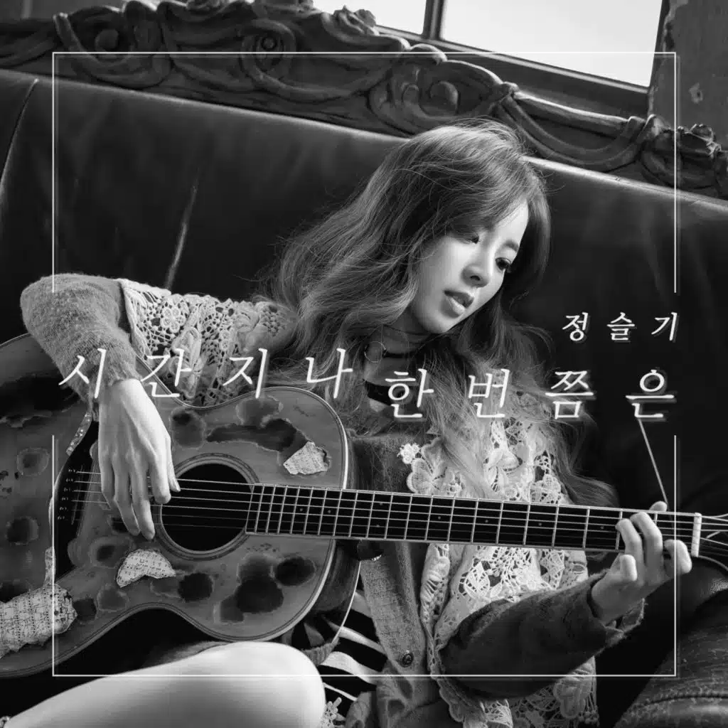 다시 시작해 (Original Television Soundtrack), Pt. 14